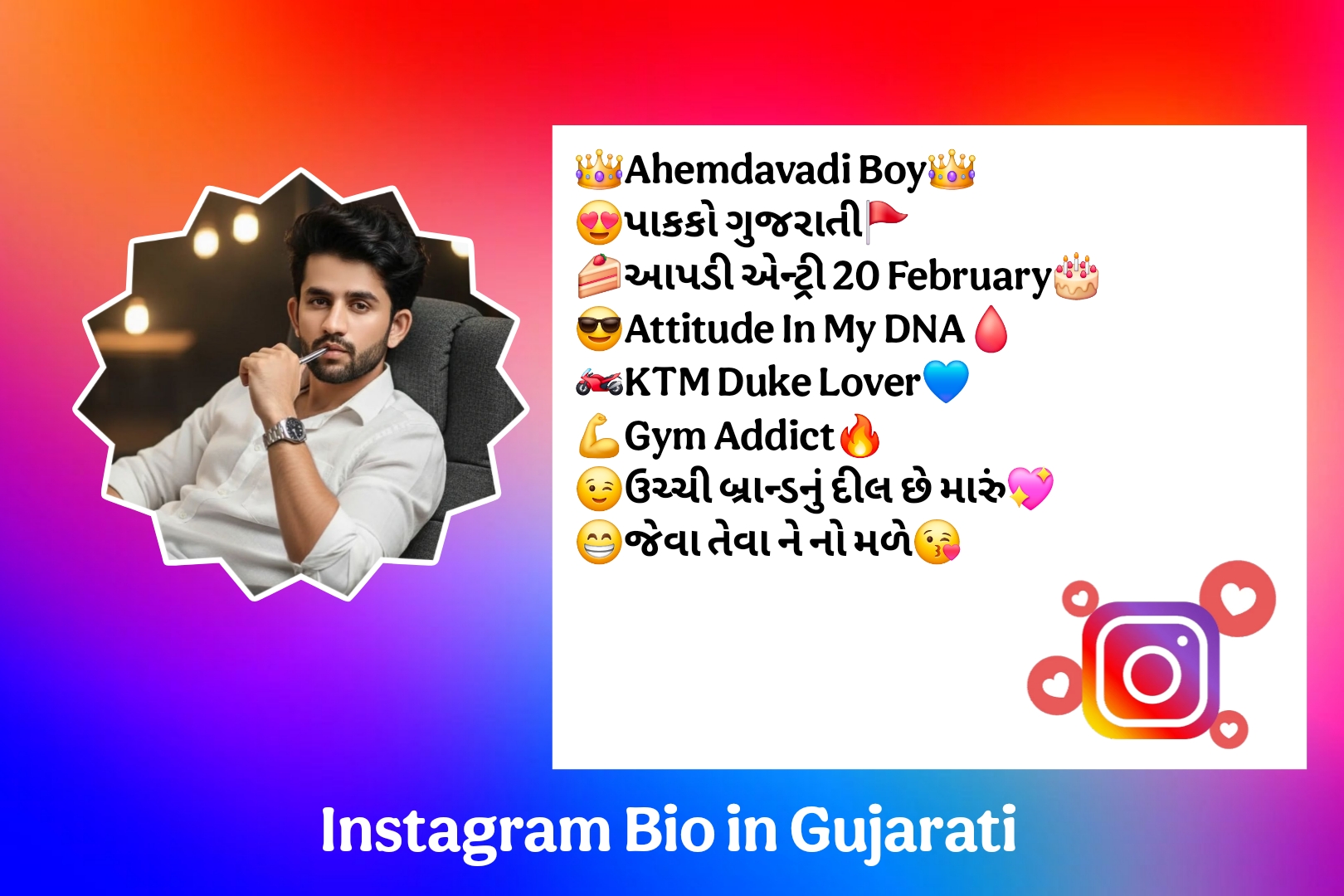 Instagram Bio in Gujarati