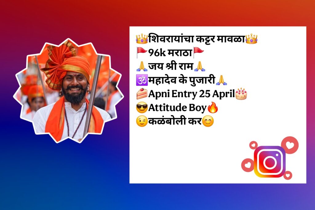 Instagram Bio in Marathi