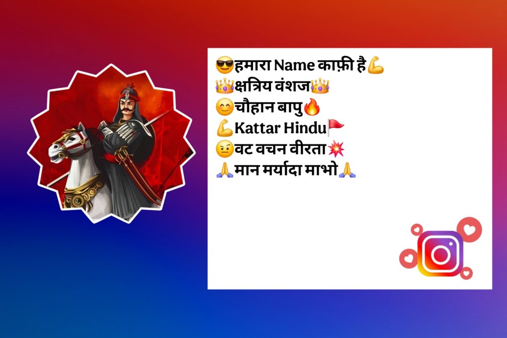 क्षत्रिय धर्म युगे युगे Bio Hindi