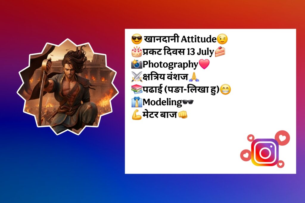 क्षत्रिय Bio For Instagram