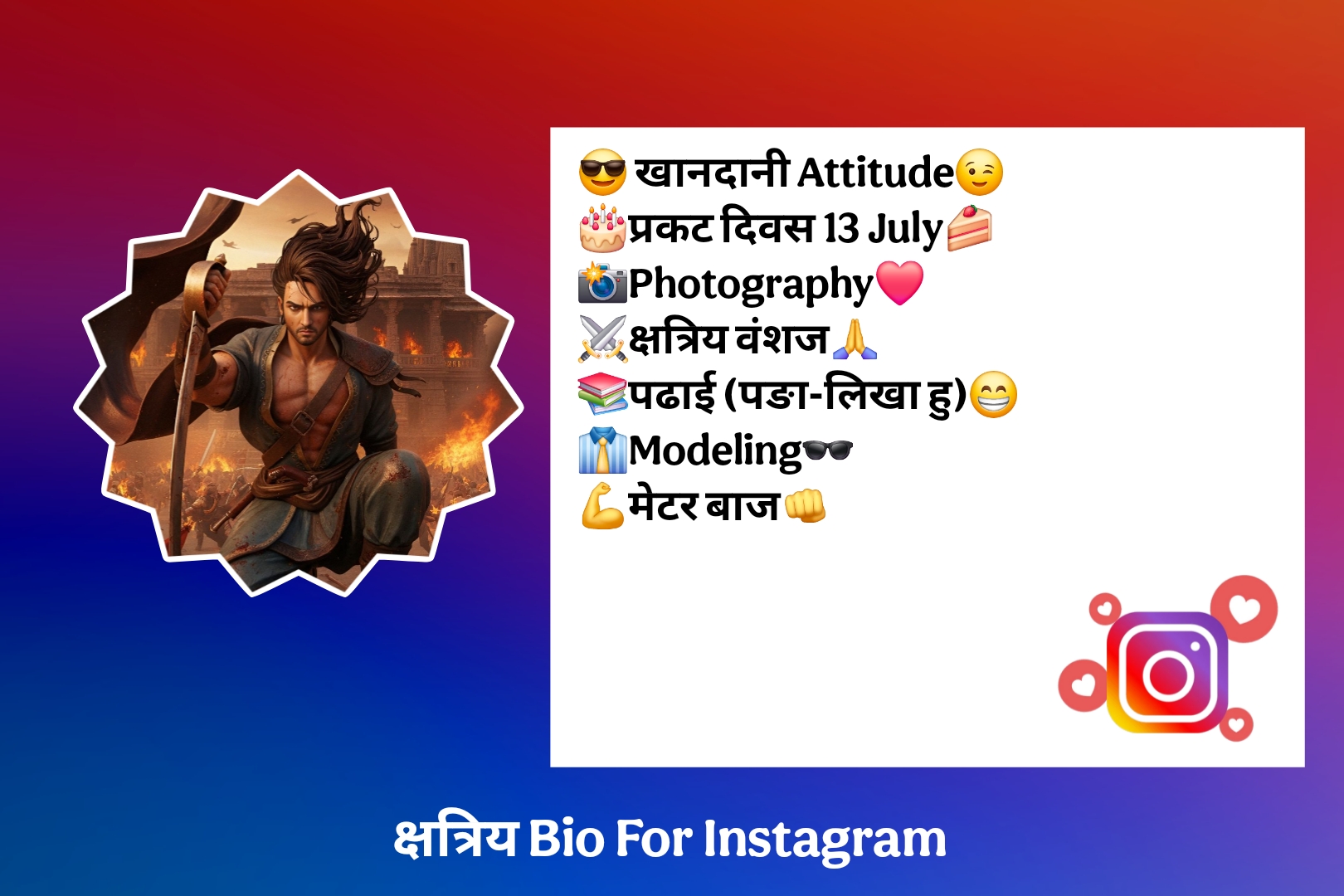 क्षत्रिय Bio For Instagram